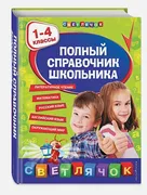 1-4_классы_|_Ирина_Марченко,_Е