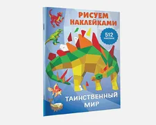 Таинственный мир | Валентина Д