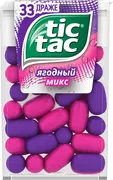 Конфеты драже Tic Tac Ягодный 