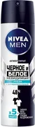 Antiperspirant NIVEA Qora va o