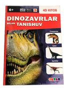 Живая энциклопедия Dinozavrlar