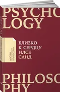 Близко к сердцу: Как жить, есл