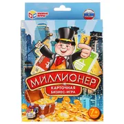 Бизнес-игра_"Миллионер"_Умные_