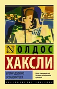 Время должно остановиться | Ол