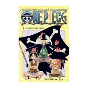 One Piece. Большой куш. Книга 