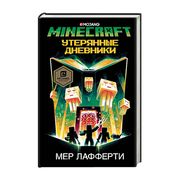 Minecraft: Утерянные дневники