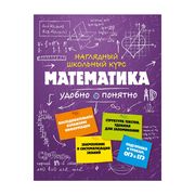 Математика | Удалова Наталья Н