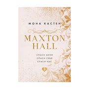 MAXTON_HALL._Подарочный_компле