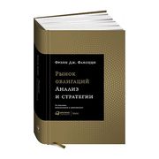 Рынок облигаций: Анализ и стра