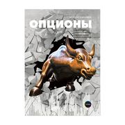 Опционы: Волатильность и оценк