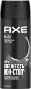 Дезодорант-спрей Axe Black