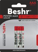 Батарейки Beshr Power max alka