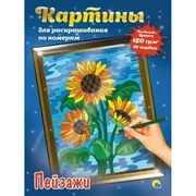 Картины_для_раскрашивания_по_н