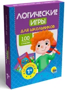 100 игр Логические игры для шк