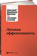 Личная эффективность | Коллект