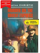 Murder on the Orient Express /