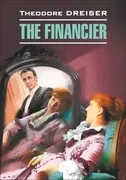 Финансист / The Financier