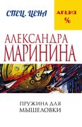 Пружина для мышеловки | Алекса