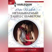 Незабываемый танец с шафером |