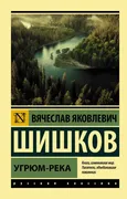 Угрюм-река | Вячеслав Яковлеви