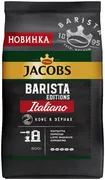 JACOBS Barista Editions Italia