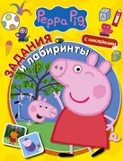 Peppa cho'chqa. Kvestlar va la