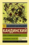 Точка и линия на плоскости. О 