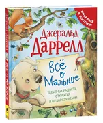 Все о Малыше. Про щенка | Джер