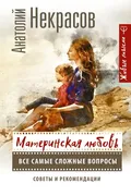 Материнская любовь. Все самые 