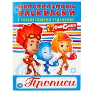 Многоразовые_раскраски_с_пропи