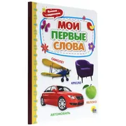 Картонка_4_разворота._Мои_перв