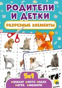 Интерактивная_книга_5_в_1._Род