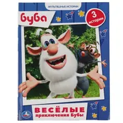 Книга Умка "Весёлые приключени