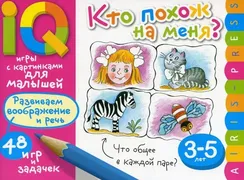 Умные игры с картинками для ма