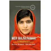 Malala Yusufzoy: Men Malalaman