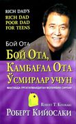 Boy ota, kambag''al ota O''smi