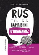 Rus tilida gapirishni o'rganam