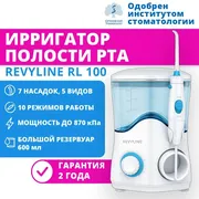 Ирригатор для полости рта Revy