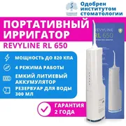 Ирригатор Revyline RL 650, Бел