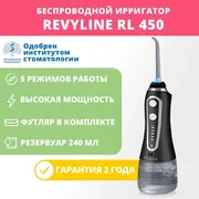 Ирригатор Revyline RL 450, Чер