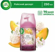 Сменный баллон Air wick Freshm