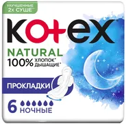 Прокладки Kotex Natural ночные