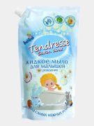 Жидкое мыло Tendresse для малы