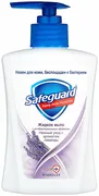 Жидкое мыло Safeguard Лаванда,