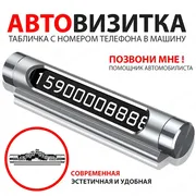 Автовизитка_Baseus_ACNUM-01,_С