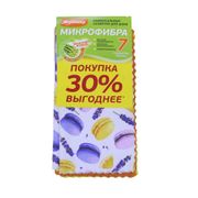 Салфетки из микрофибры Хозяюшк