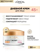 L'Oreal Paris yuz kremi Eksper