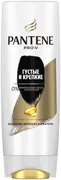 Бальзам-ополаскиватель_Pantene