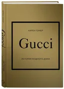 Gucci. История модного дома | 