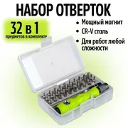 Набор_отверток_NOBUS_32_в_1